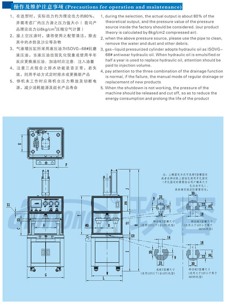 新四柱氣液增壓機(jī)帶中板外形尺寸