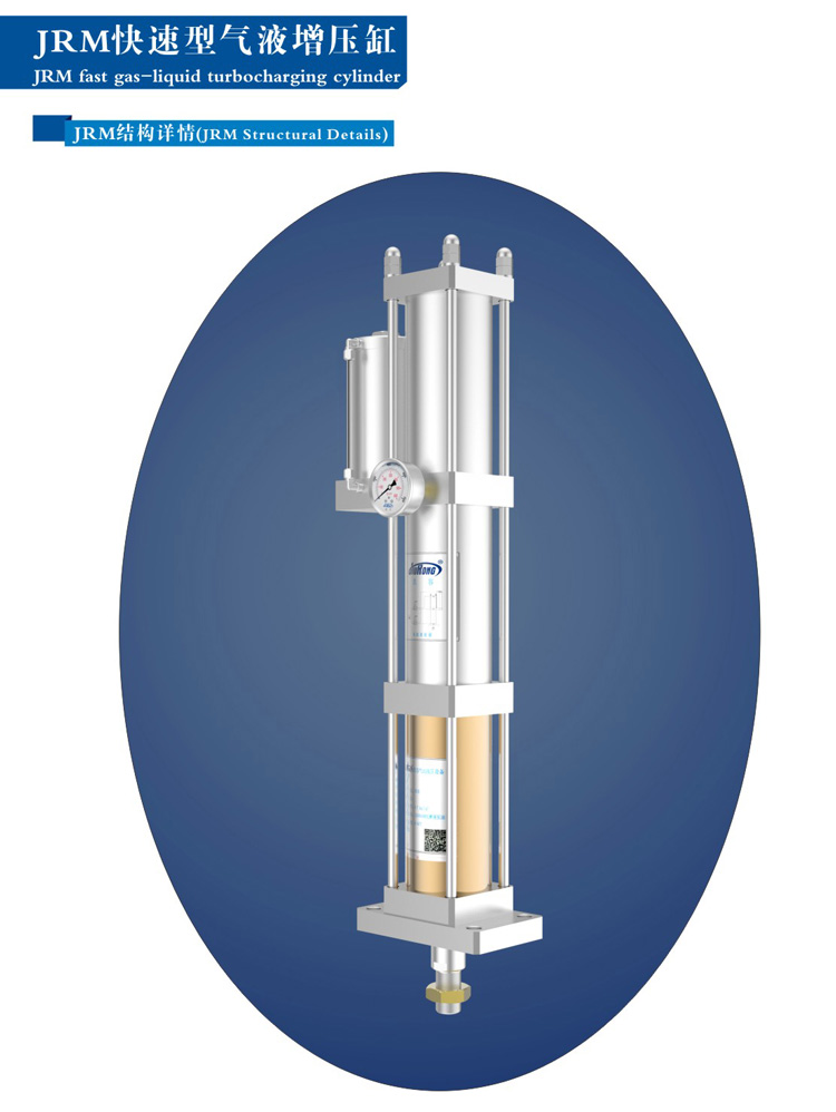 快速型氣液增壓缸外觀結構圖